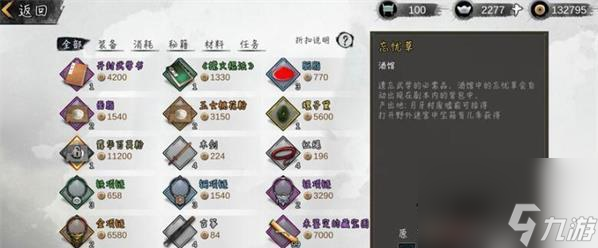 我的侠客必定获取物品的秘密地点 探索游戏中的隐藏场景