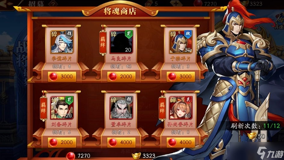 放开那三国3怎样打败三国游戏中的魏国神兽
