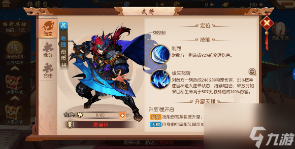 少年三国志2单金郭嘉阵容怎么搭配