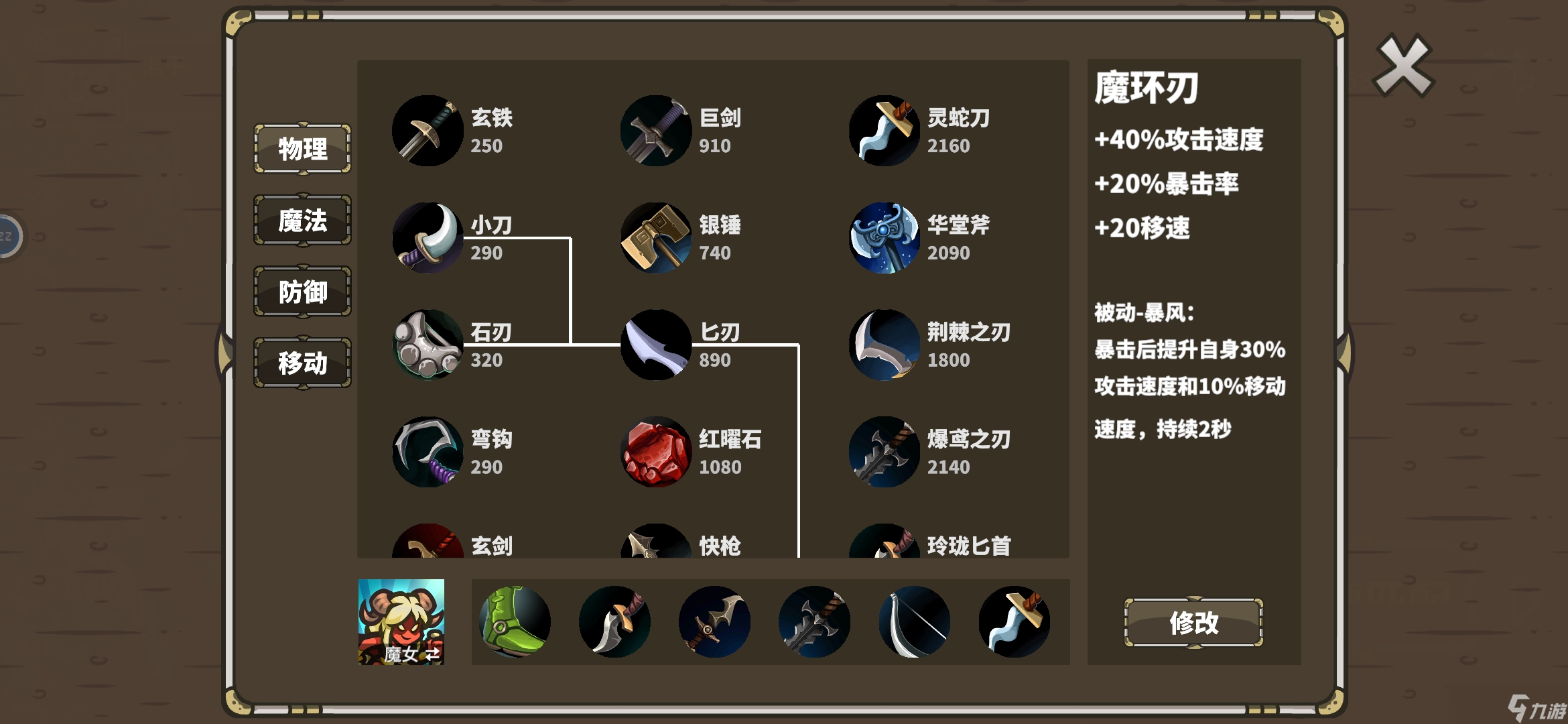 远古群星魔女平a特效流