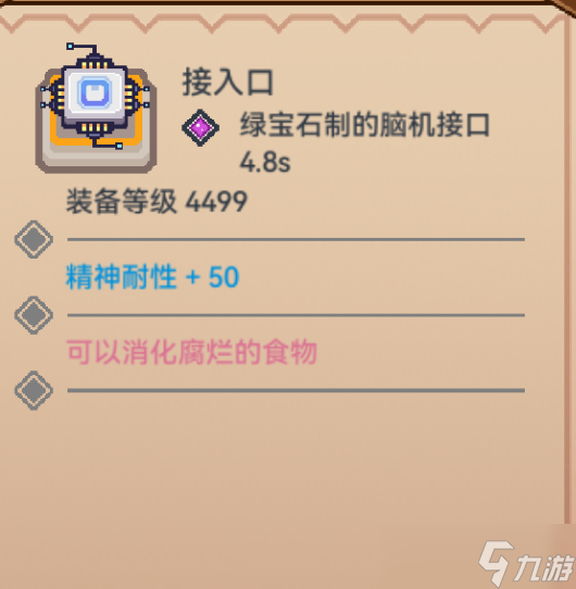伊洛纳裂痕：从入门到入坟