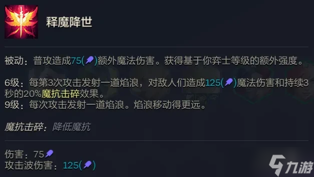 《金铲铲之战》S15六至高天使阵容搭配与上分攻略