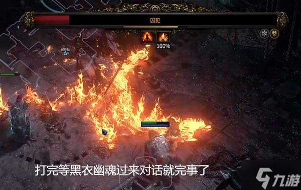 《流放之路2》第四章流程攻略 第四章怎么进