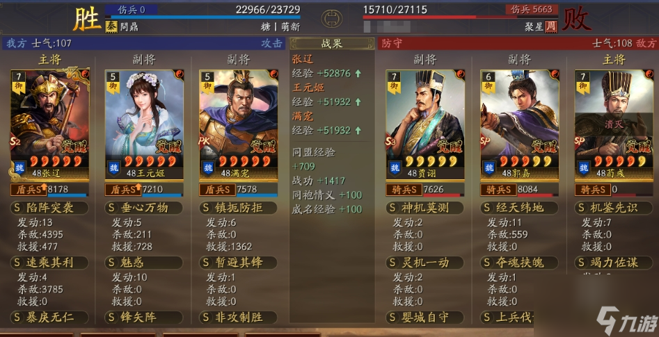 三国志战略版定军山辽姬骑怎么玩