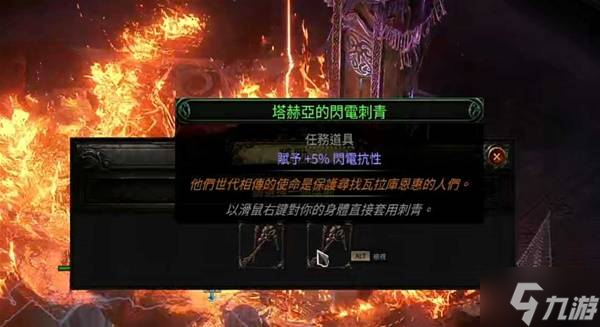 《流放之路2》第四章流程攻略 第四章怎么进