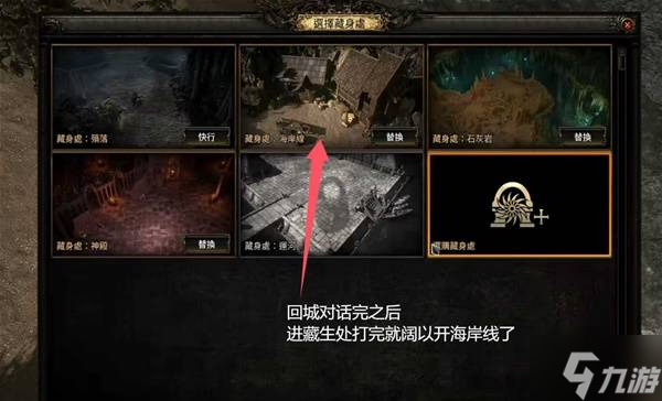 《流放之路2》第四章流程攻略 第四章怎么进