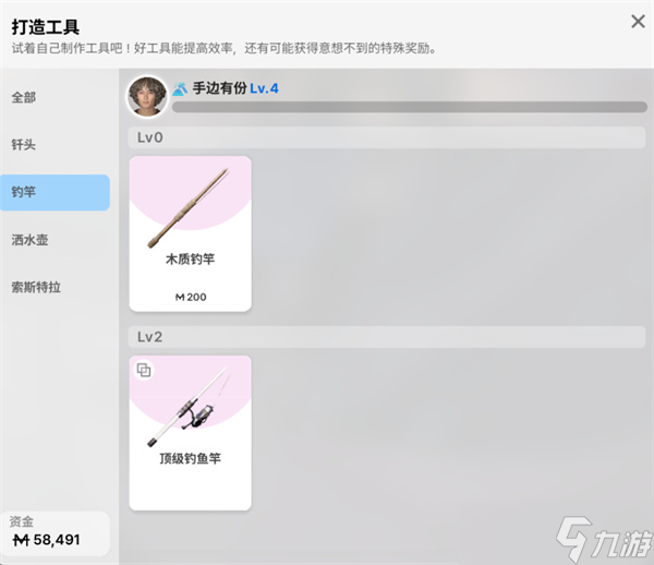 inZOI海岛假期钓鱼竿获取方法分享