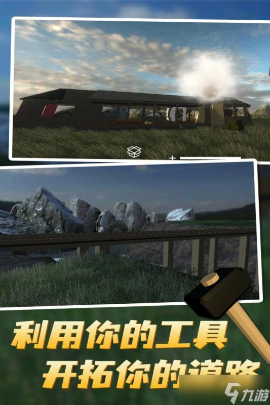 《拆迁模拟器》新手攻略 最高效的搬砖攻略 