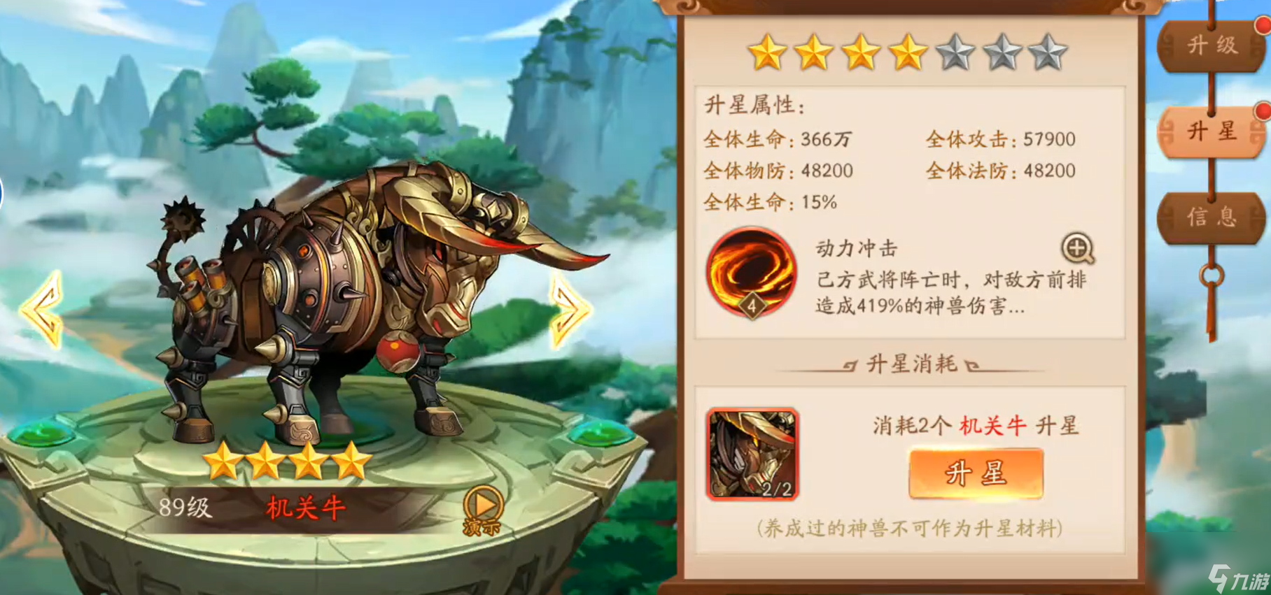 少年三国志2曹操带什么神兽