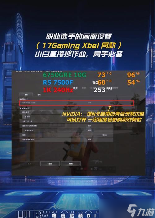 绝地求生中均衡器的调整技巧有哪些？