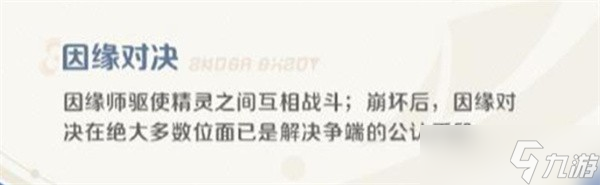 崩坏因缘精灵发布位面环游指南