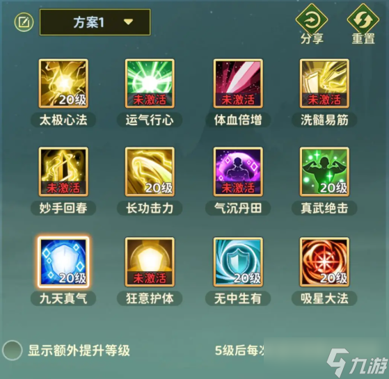 热血江湖归来医师技能怎么加-医师各流派技能加点推荐