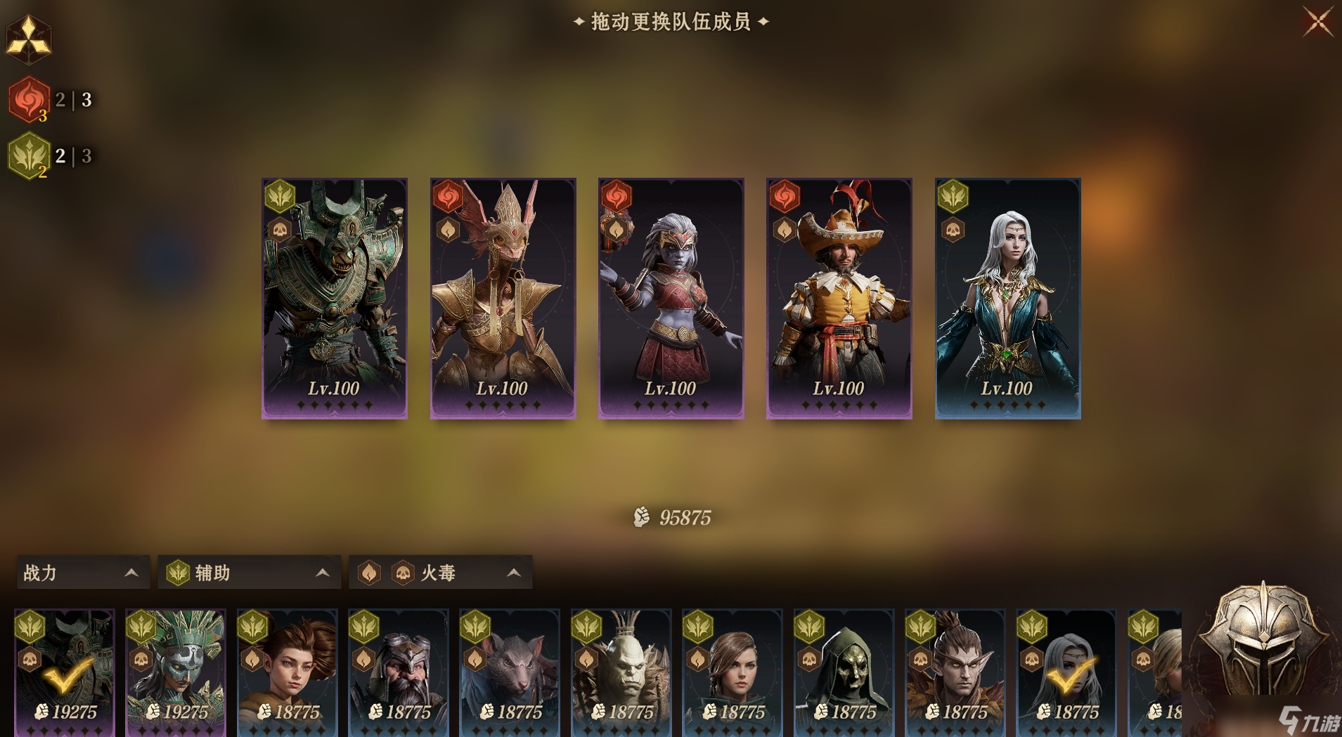 龙息：神寂龙息课堂｜人人都能掌握的排兵布阵技巧
