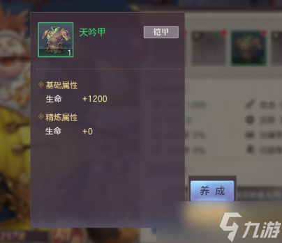 三国志幻想大陆装备如何培养
