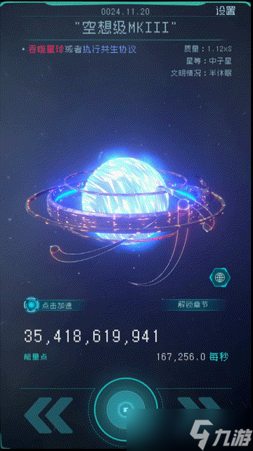 逐光启航更新 方舟已抵达宇宙的中心区域