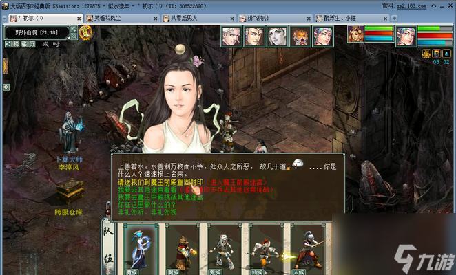 大话西游2农民大魔王攻略是什么 怎么击败农民大魔王