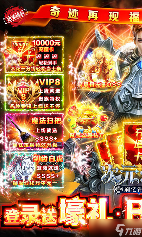 次元幻境：新手冲亿钻万充，这些坑你踩过吗？