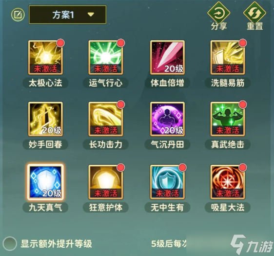 热血江湖归来医师技能怎么加-医师各流派技能加点推荐