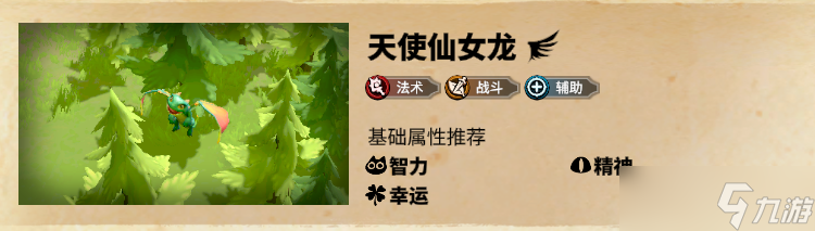 万龙觉醒雷电的掌控者！三代法师英雄【雷娜亚】详细解析