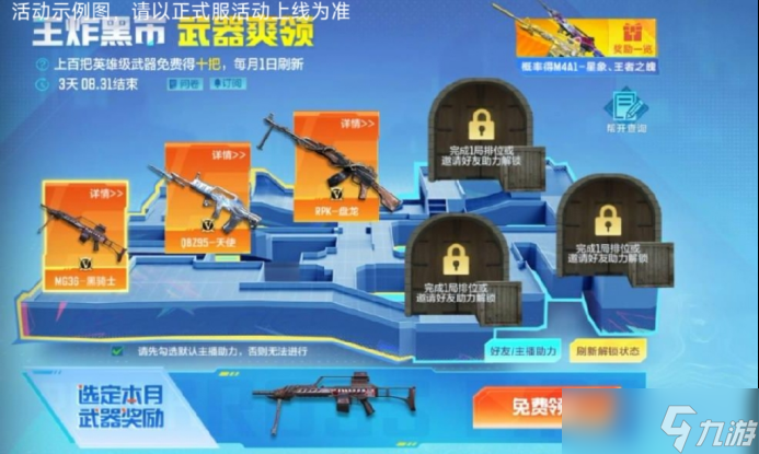 王炸黑市 CF手游上百英雄级免费得十把,武器爽领马上冲