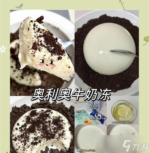 迷你世界牛奶冻制作方法（用游戏中的食材制作美味甜点）