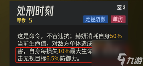 伊瑟赫妍技能怎么加点-赫妍技能加点攻略