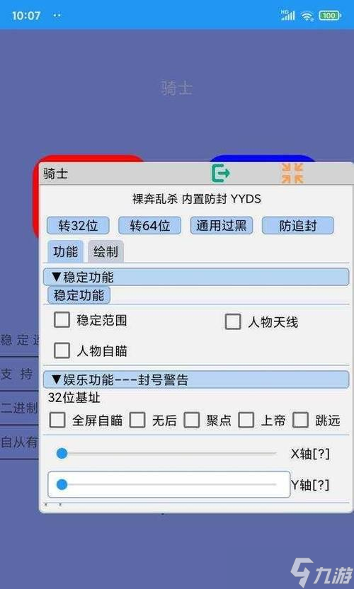 绝地求生观战模式中透视功能怎么开启 是否合法