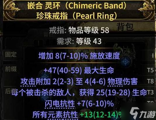 《流放之路2》0.3血法师混沌BD开荒攻略