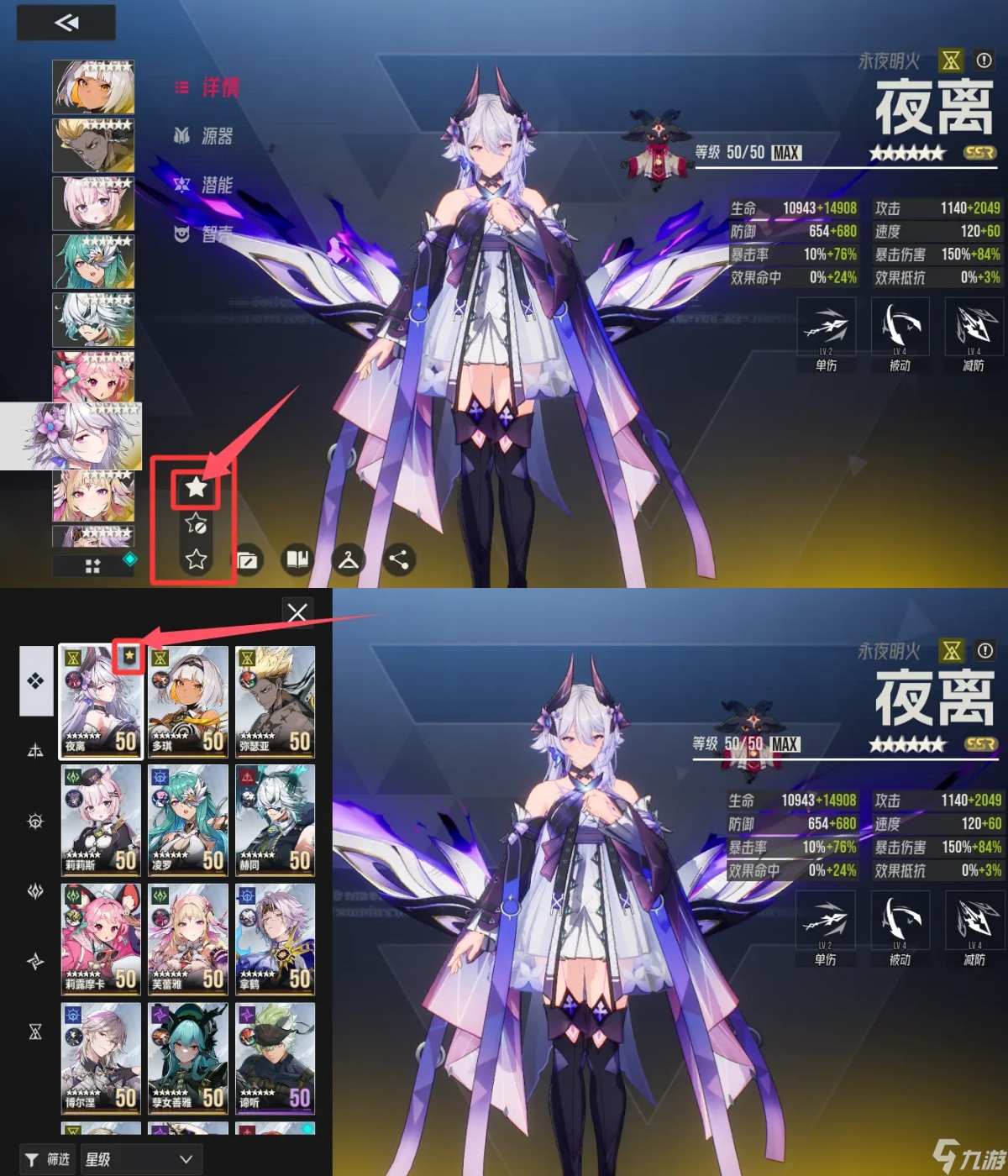 伊瑟伊瑟异能英雄养成小贴士②