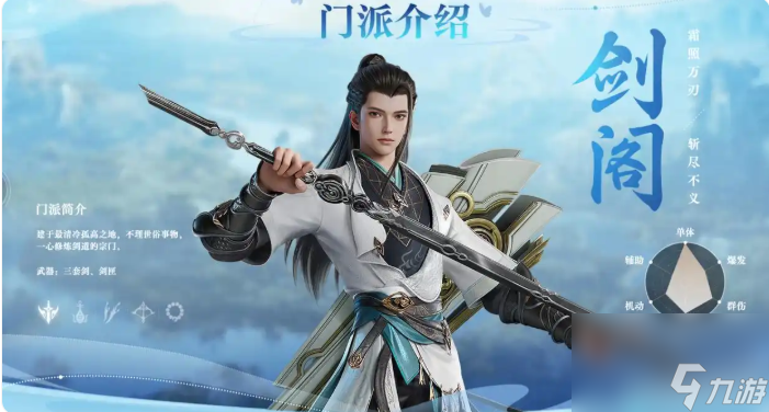 剑侠情缘零什么时候公测 剑侠情缘零公测时间介绍
