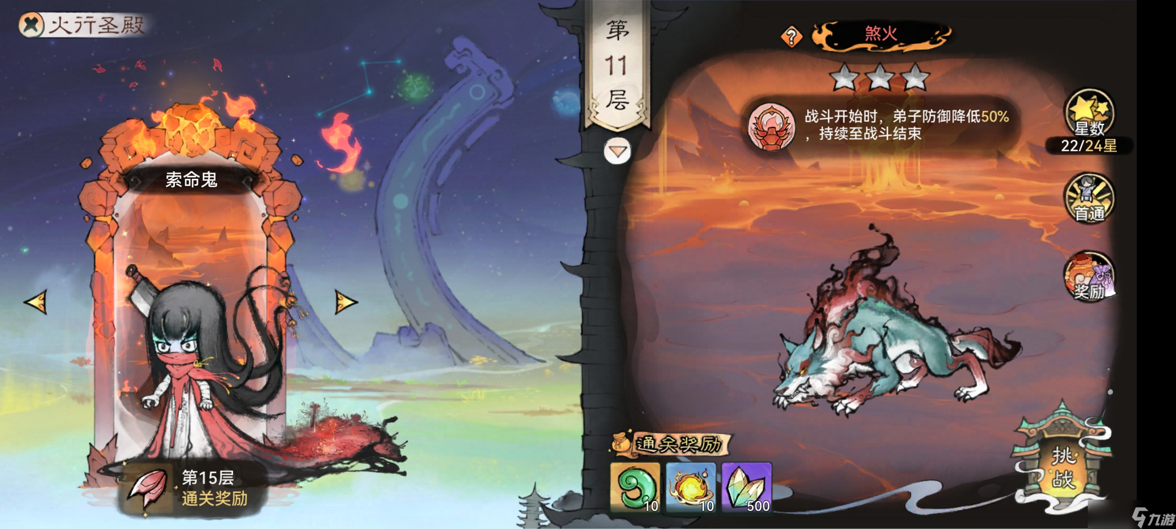 最强祖师零氪起号记录（第二天）【新手向】