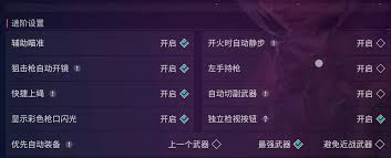 无畏契约源能行动按键如何设置
