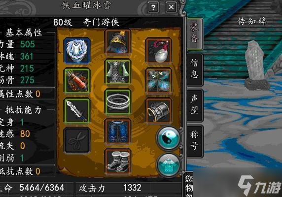 新寻仙奇门2法宝的获取途径有哪些？法宝有何特殊效果？