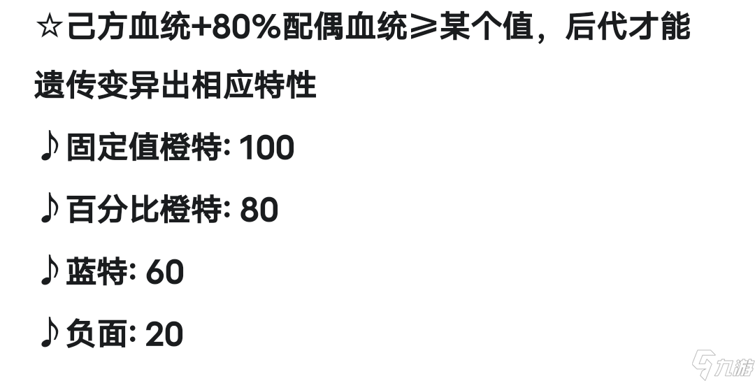 诸神皇冠反配混血经验
