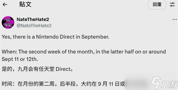 任天堂9月直面会传闻四起，荒野大镖客2或将登陆Switch2引爆期待