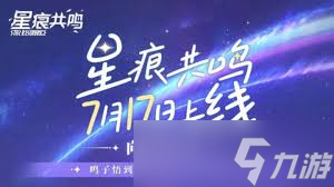 星痕共鸣小鸟游六花捏脸怎么分享