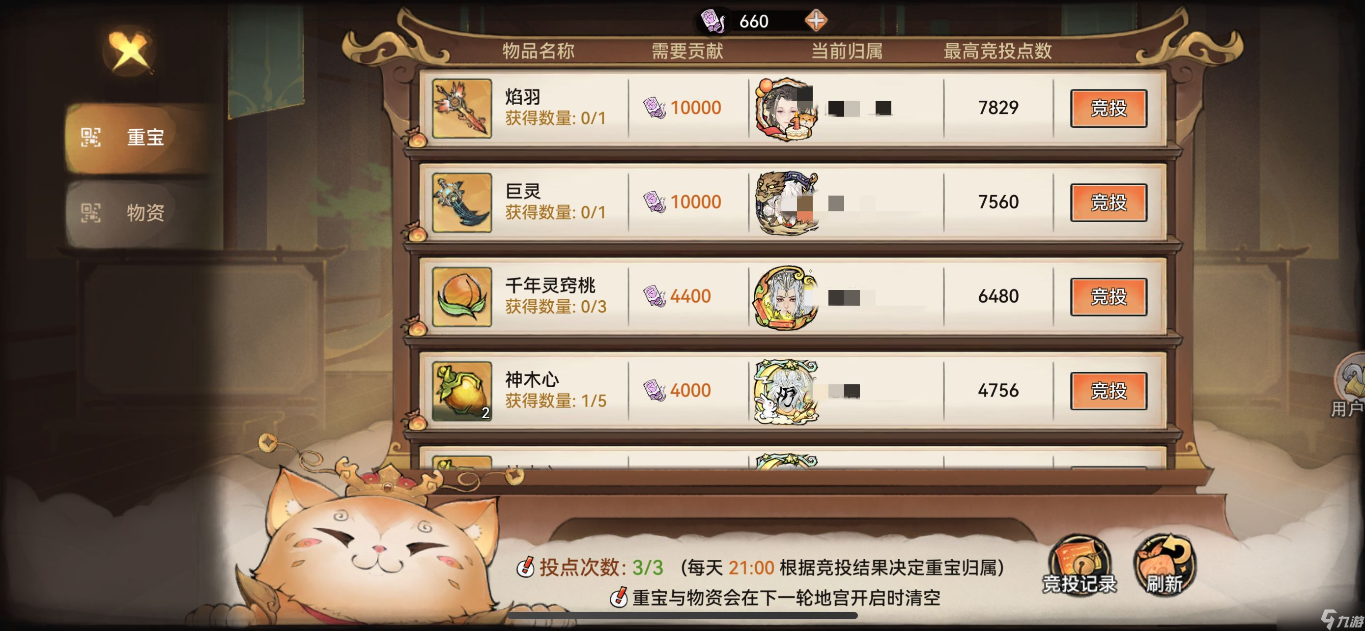 最强祖师【广为人知小技巧交流分享贴】