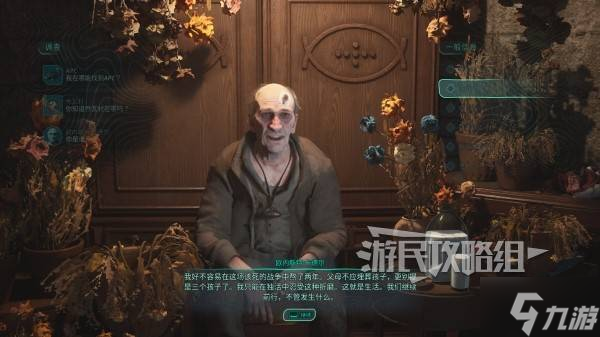 《地狱即我们》金表好事任务触发方法及攻略 金表在哪里在哪