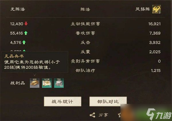 偃武兵书怎么获取 兵书获取方法及武将升级技巧