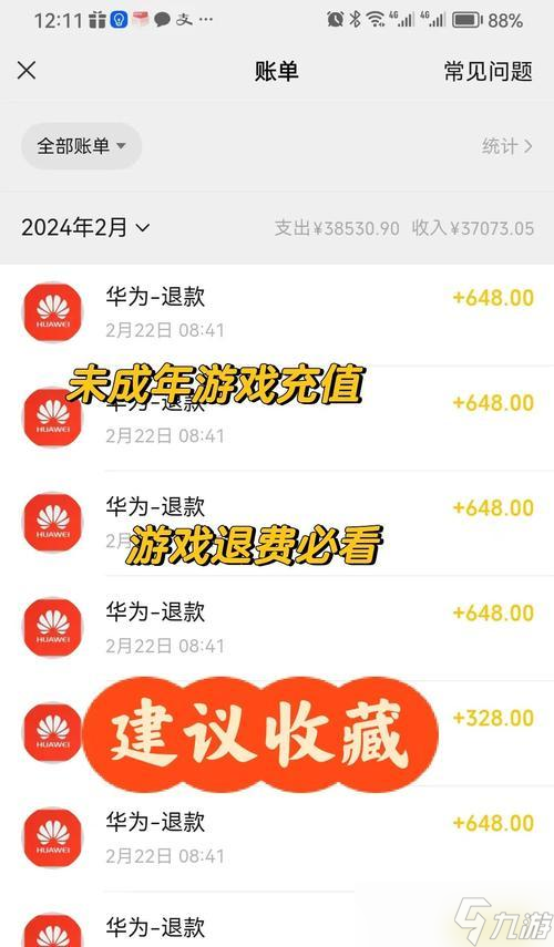 黑魔冠在大话西游2中的获取方式？
