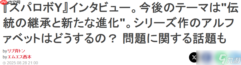 《超级机器人大战Y》开发者访谈 今后将继承传统新进化