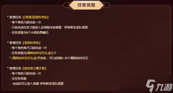 DNF普雷任务怎么接 - 普雷伊希斯入场任务接取地点与流程