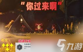 鸣潮七丘红名怪在哪