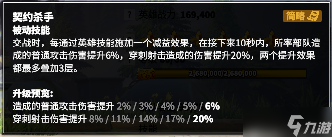 万龙觉醒卡点爆发的艺术！四代射手英雄【茜比尔】全面解析