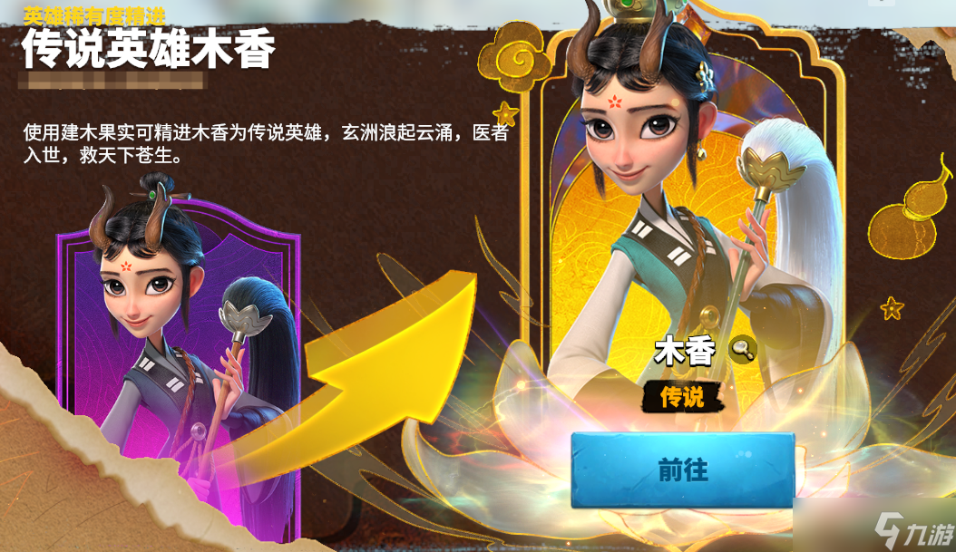 万龙觉醒美少女变身！由紫升金的木香如何使用？一期文章带你看懂