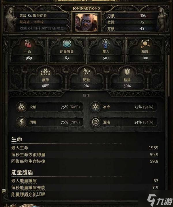 《流放之路2》战争使者异界T15战吼炸盾构筑攻略