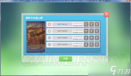 波西亚时光全副本怪物出招及应对技巧图文攻略