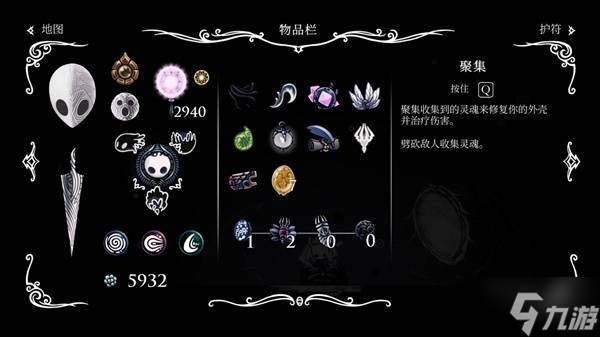 《空洞骑士丝之歌》实机装备系统改动解析
