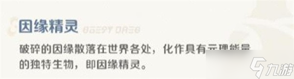 崩坏因缘精灵发布位面环游指南