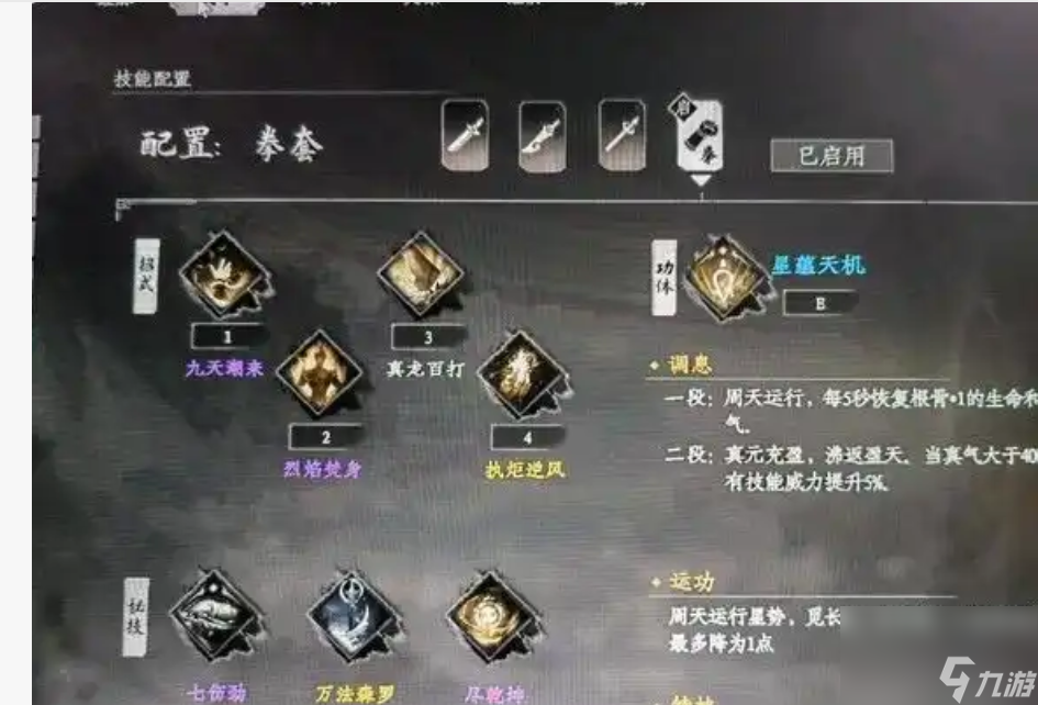 下一站江湖2坚韧值怎么提升